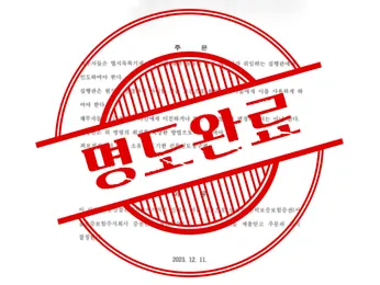 [명도자들 성공사례] 다섯명이 몰래 전입한 사건, 약 2개월만에 종결 썸네일 이미지